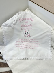 Бродирана кърпа/ месал за бебешка погача с текст - 60/60см. - "Коте"
