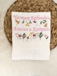 Персонализирана хавлия с бродерия "Нежни цветя" - бяла
