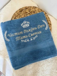 Персонализирана хавлия с бродерия "Корони" - син