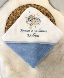 Бебешка бродирана хавлийка за баня "Време е за баня" 