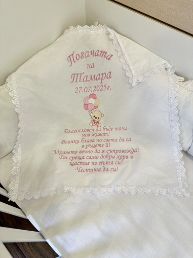 Бродирана кърпа/ месал за бебешка погача с текст - 60/60см. - "Мече" - розово