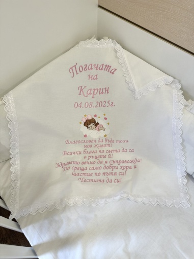 Бродирана кърпа/ месал за бебешка погача с текст - 60/60см. - "Сладко дете"