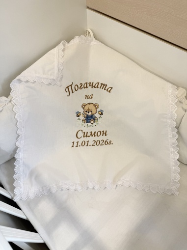 Бродирана кърпа/ месал за бебешка погача с текст - 60/60см. - "Меченце" - кафяво