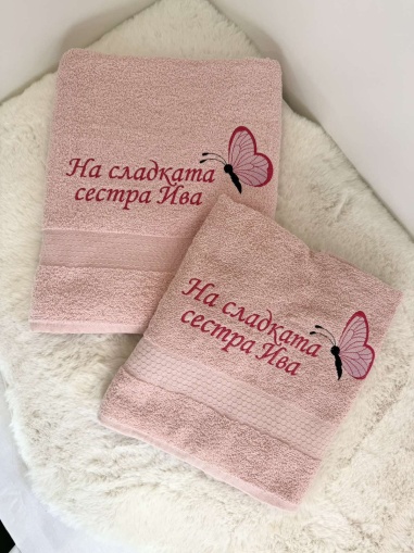 Подаръчен комплект хавлии "Пеперудена нежност"
