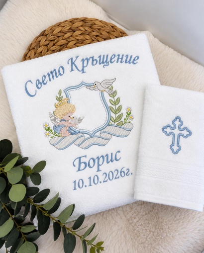 Луксозна бродирана кърпа за Свето Кръщение "Ангелска целувка" -  130/65см. + ПОДАРЪК малка кърпа 30/50см. 