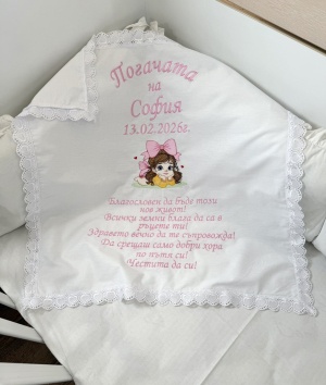 Бродирана кърпа/ месал за бебешка погача с текст "Момиченце" - 60/60см.
