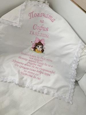 Бродирана кърпа/ месал за бебешка погача с текст "Момиченце" - 60/60см.