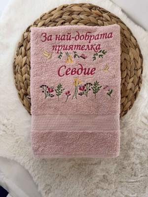 Персонализирана хавлия с бродерия "Нежни цветя"