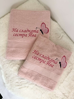 Подаръчен комплект хавлии "Пеперудена нежност"