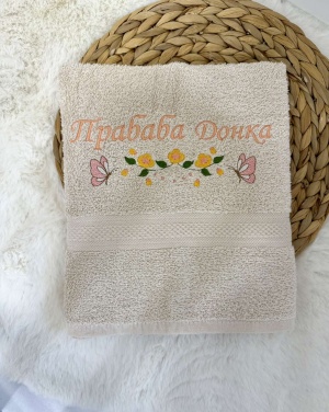 Персонализирана хавлия „Флорална елегантност“