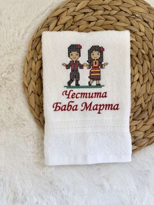 Хавлия с бродерия "Мартеничка"