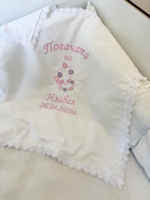 Бродирана кърпа/ месал за бебешка погача - 60/60см. - "Пеперуда" - розово