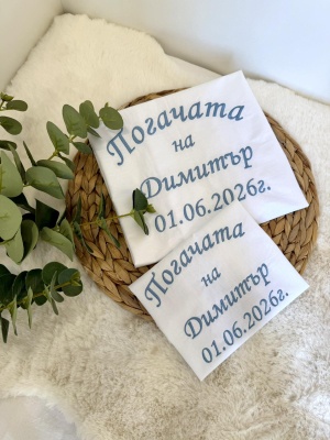 Комплект бродирани кърпи/ месал за бебешка погача - Синьо