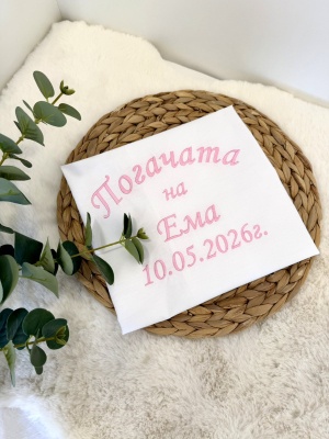 Бродирана кърпа/ месал за бебешка погача - 60/60см. - Розово