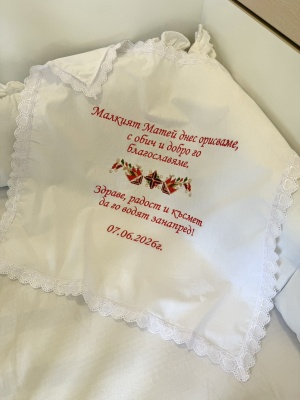 Бродирана кърпа/ месал за бебешка погача - 60/60см. - "Българска шевица" 