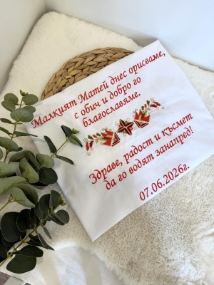 Бродирана кърпа/ месал за бебешка погача - 60/60см. - "Българска шевица" 