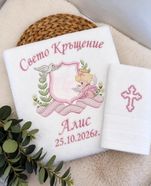 Луксозна бродирана кърпа за Свето Кръщение "Ангелска благословия" -  130/65см. + ПОДАРЪК малка кърпа 30/50см. 