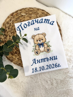 Бродирана кърпа/ месал за бебешка погача - 60/60см. - "Мечо" - тъмно синьо